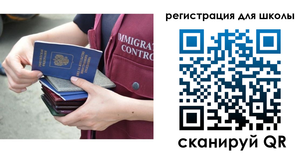 временная регистрация для всех в Большом Камне
