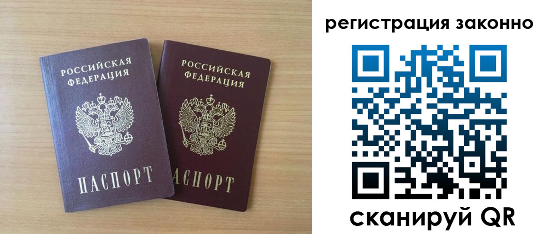 регистрация в Большом Камне