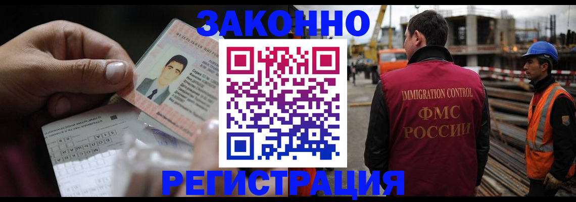 временная регистрация гарантия в Большом Камне